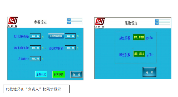 丝瓜视频黄色网站灌胶机胶量设定操作教程