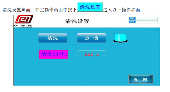 丝瓜视频黄色网站灌胶机清洗排胶设置教程